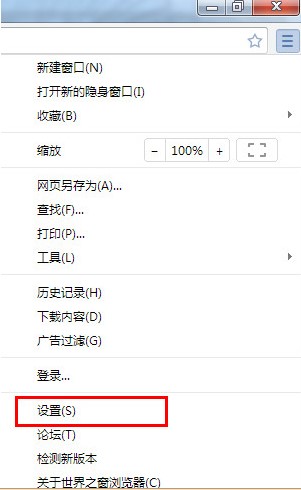 世界之窗浏览器极速版安装使用步骤