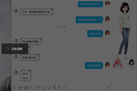 腾讯QQ官方正式版安装使用教程