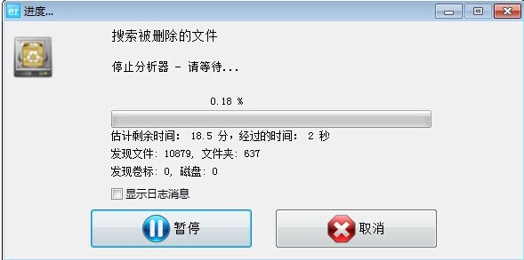 数据恢复软件EasyRecovery官方版使用教程