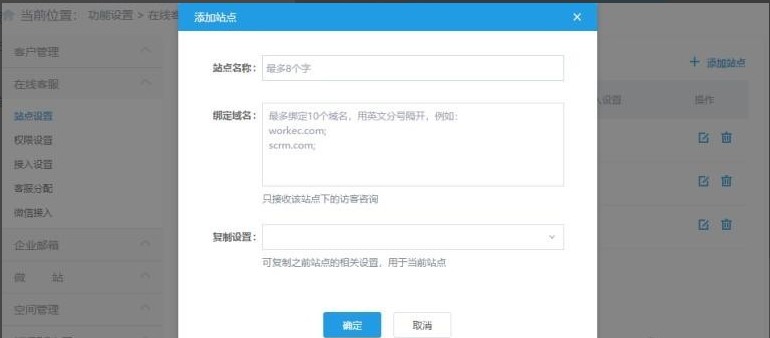 SCRM理念的通讯工具EC官方下载使用介绍
