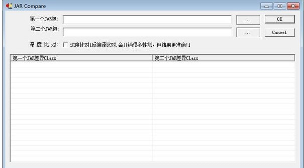 JAR文件比较工具JAR Compare下载使用教程