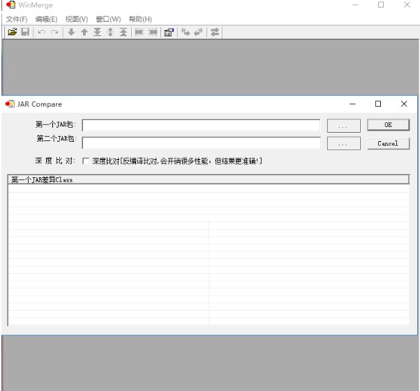 JAR文件比较工具JAR Compare下载使用教程