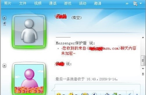 微软MSN保护盾官方版下载简介