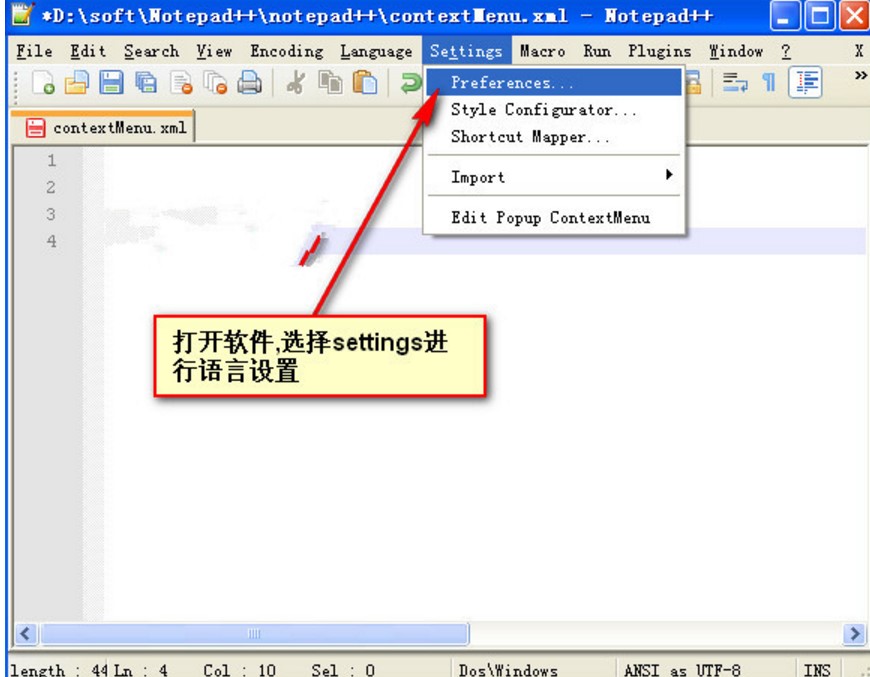 文本编辑器Notepad++中文版使用教程