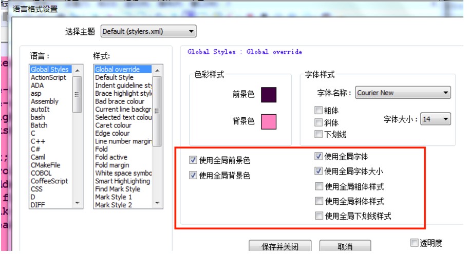 文本编辑器Notepad++中文版使用教程