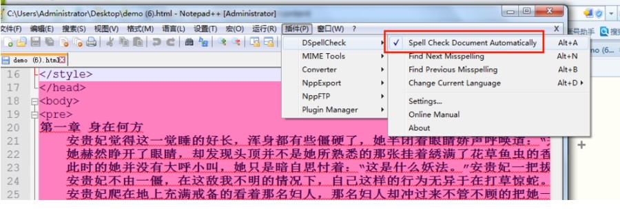 文本编辑器Notepad++中文版使用教程