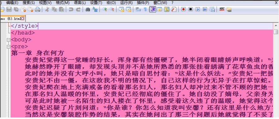 文本编辑器Notepad++中文版使用教程
