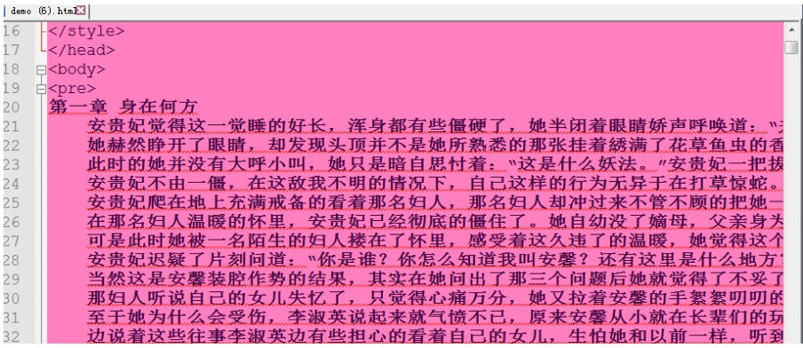 文本编辑器Notepad++中文版使用教程