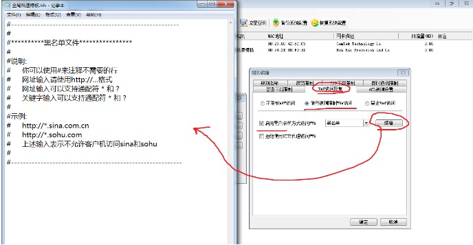 局域网限速监控软件P2P终结者使用教程