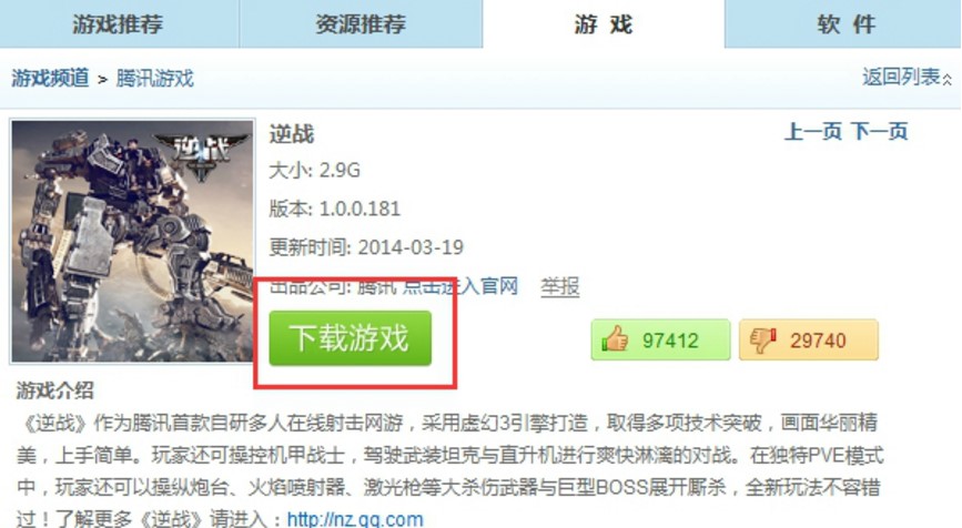 腾讯下载工具QQ旋风官方版下载使用介绍