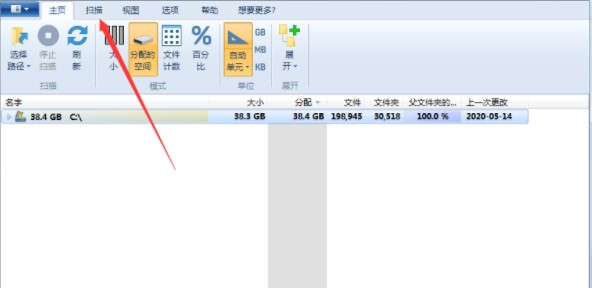 硬盘空间管理器TreeSize Free下载使用教程