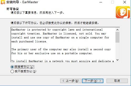 音乐教学软件EarMaster官方版下载安装