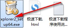 资源管理器Xplorer2官方版安装教程