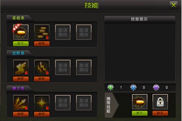 安安枪林弹雨辅助功能使用说明