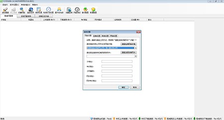 局域网管理软件P2P终结者安装使用教程