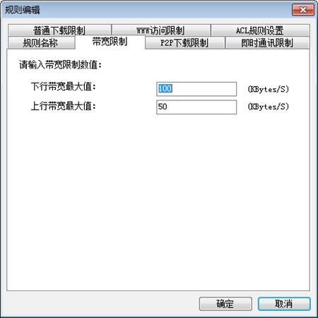 局域网管理软件P2P终结者安装使用教程