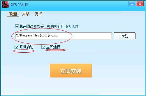 团队语音软件领秀娱乐社区使用教程