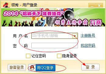 团队语音软件领秀娱乐社区使用教程