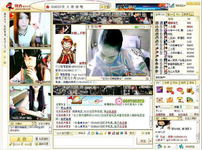 团队语音软件领秀娱乐社区使用教程