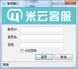 如何快速安装米云客服系统？