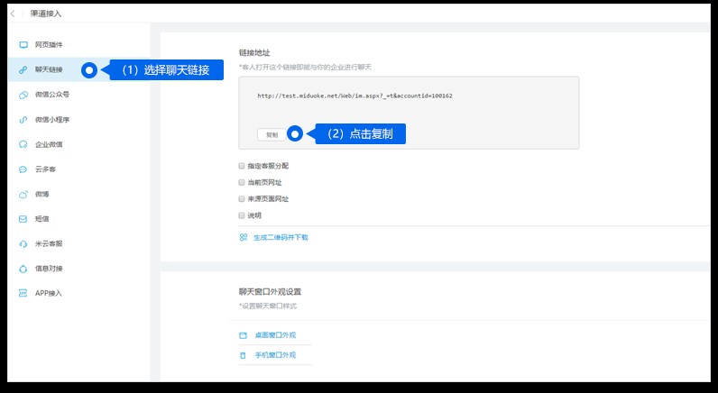 如何快速安装米云客服系统？