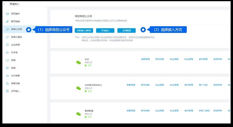 如何快速安装米云客服系统？