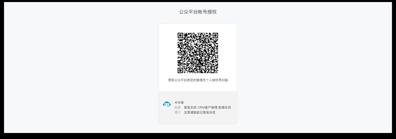 如何快速安装米云客服系统？