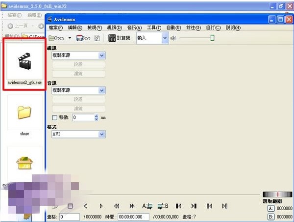视频编辑软件Avidemux剪辑视频教程