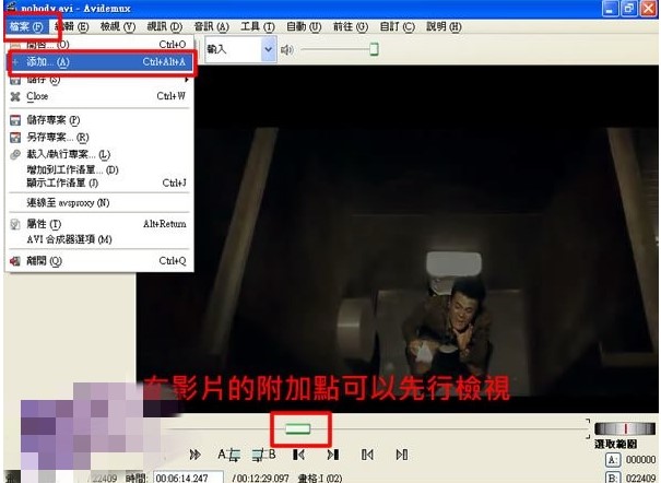 视频编辑软件Avidemux剪辑视频教程