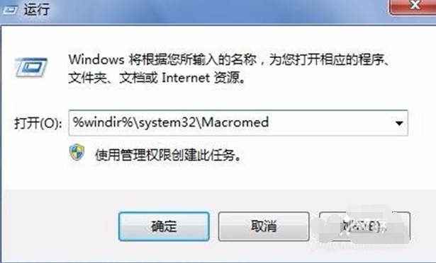 Flash Player没有安装成功怎么解决？