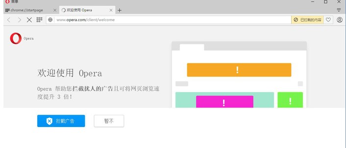 Opera浏览器官方版使用教程