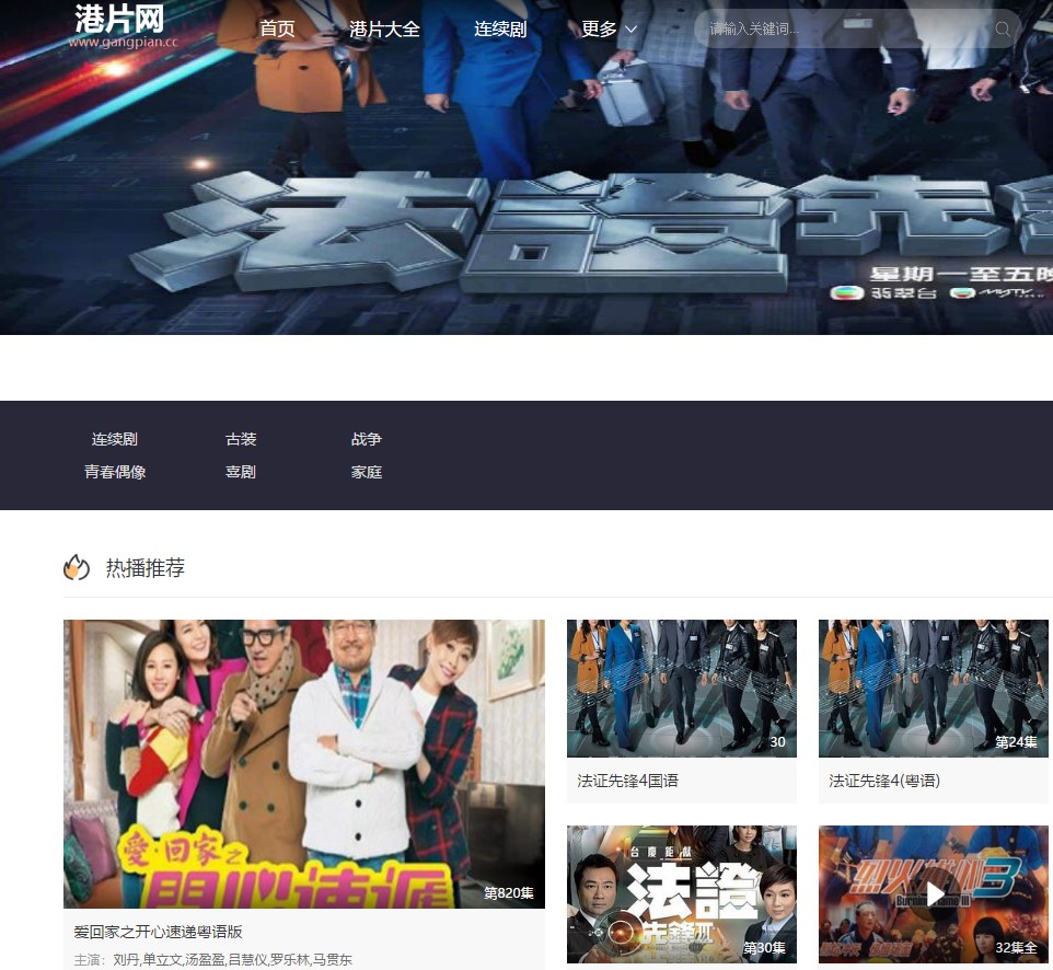 全网VIP视频免费观看软件TVB云播使用说明