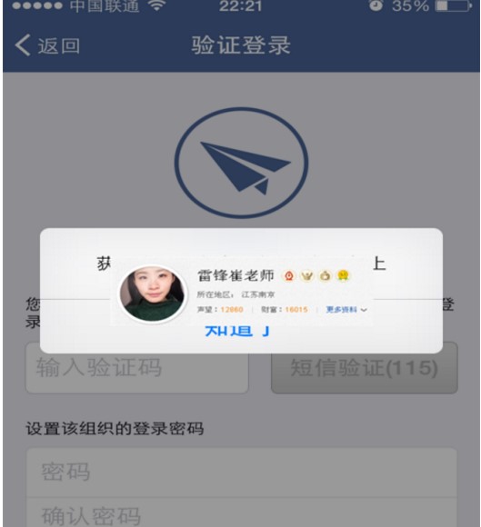 企业安全通讯软件蓝信官方版使用教程