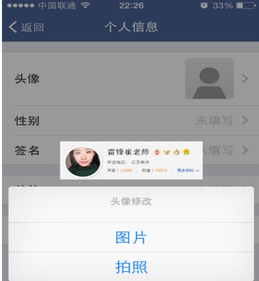 企业安全通讯软件蓝信官方版使用教程