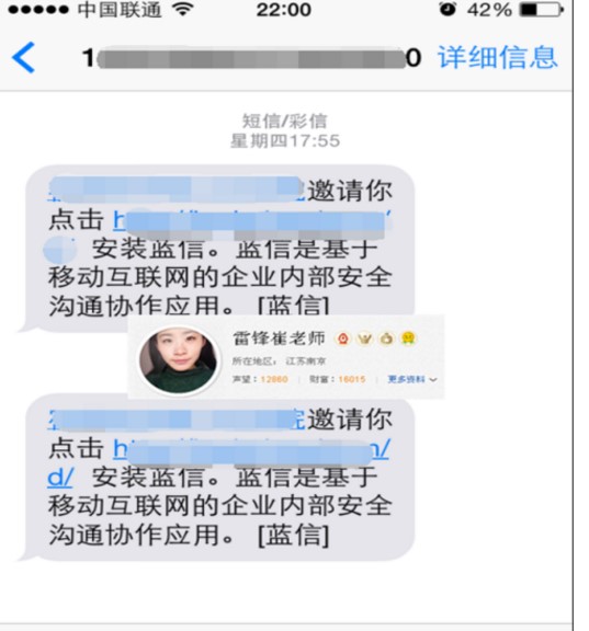 企业安全通讯软件蓝信官方版使用教程