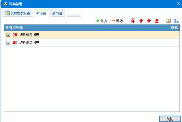 真人发音翻译软件灵格斯词霸使用方法