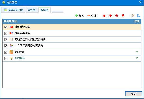 真人发音翻译软件灵格斯词霸使用方法