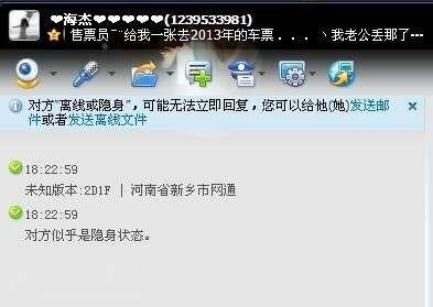 腾讯QQ传美版如何设置显IP显隐身？