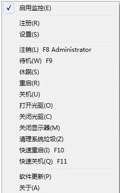 电脑定时任务工具下载使用教程