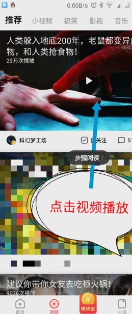 多多视频官方版下载视频的方法