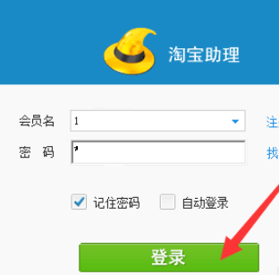 淘宝助理的电子面单编辑方法教程