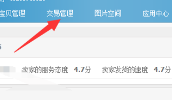 淘宝助理的电子面单编辑方法教程
