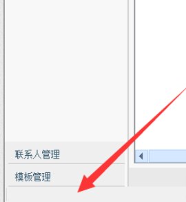 淘宝助理的电子面单编辑方法教程