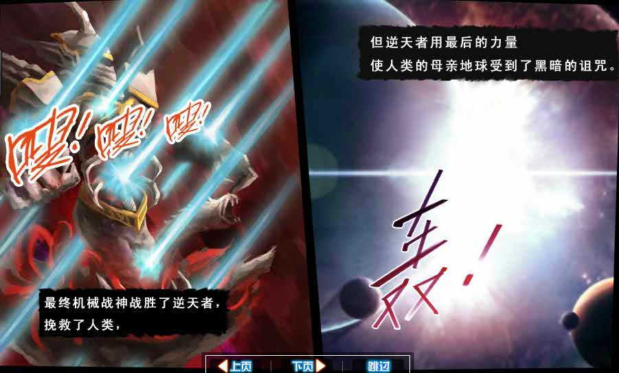 4399机甲小子桌面版辅助工具下载