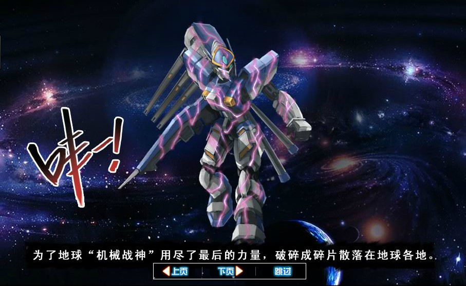 4399机甲小子桌面版辅助工具下载