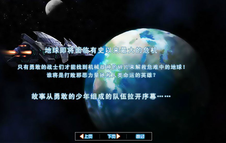 4399机甲小子桌面版辅助工具下载