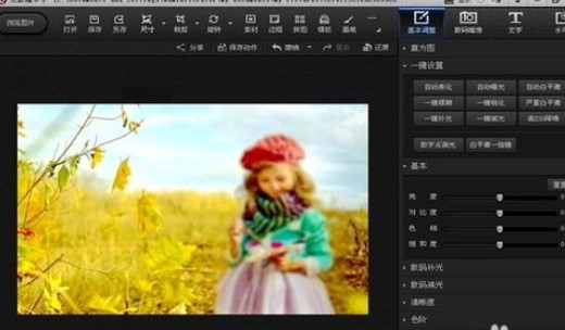 光影魔术手图片处理软件用形状抠图的教程