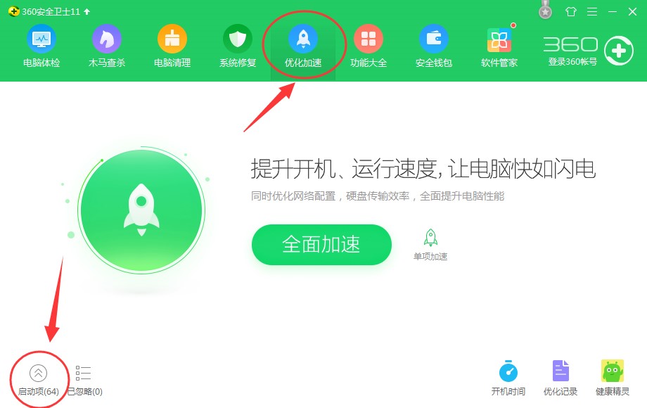 如何关闭天天动听开机自动启动？