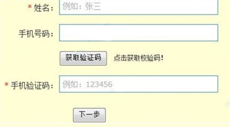 韵达快递网点电脑端使用教程