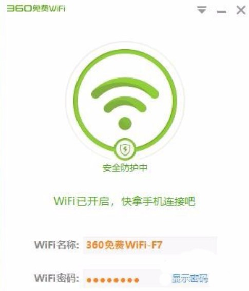 360免费WiFi电脑版使用教程